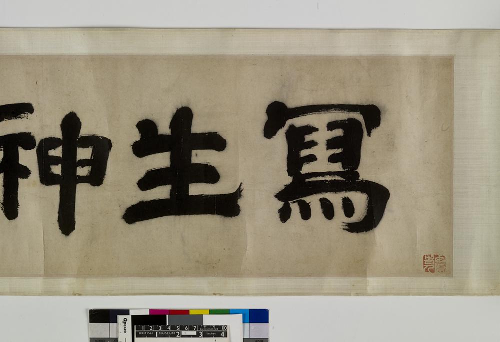 图片[5]-handscroll; painting BM-1965-0724-0.2-China Archive